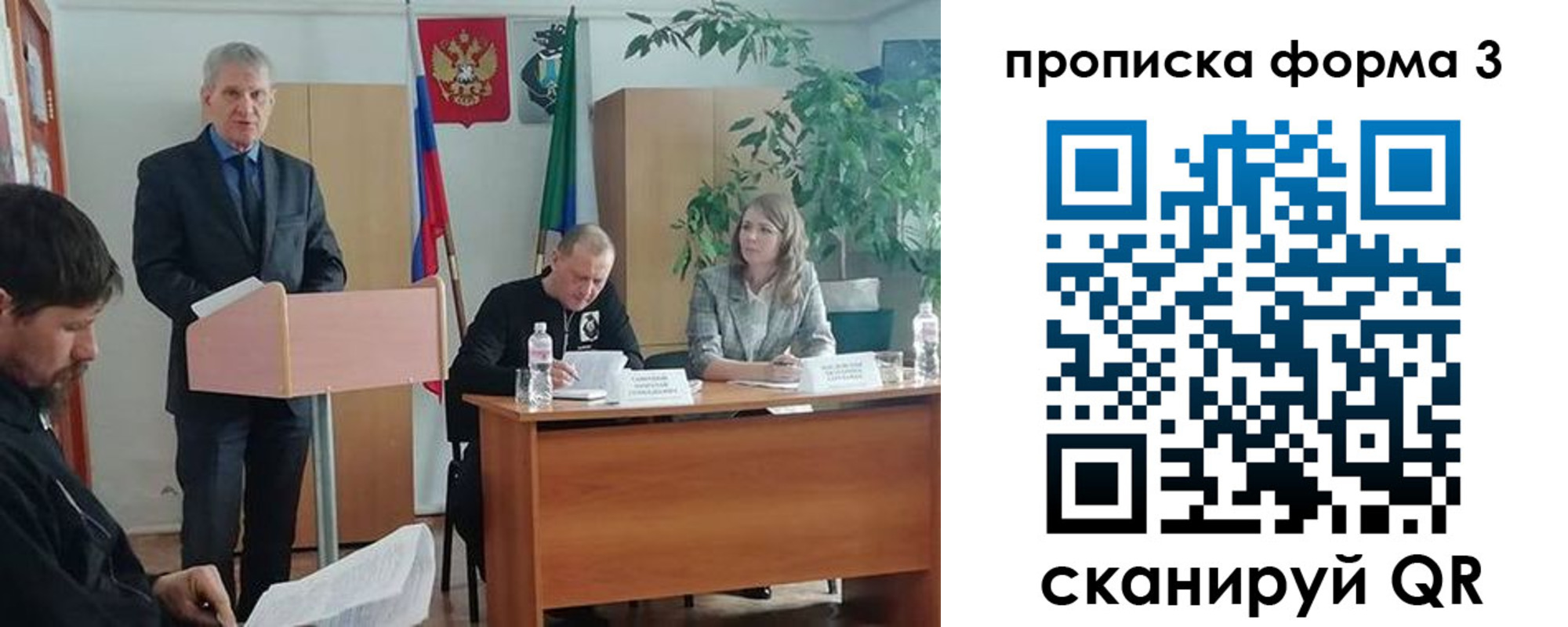 временная регистрация 2025 в Темрюке