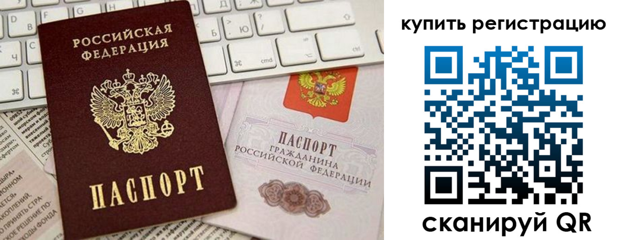 временная регистрация надежно в Темрюке