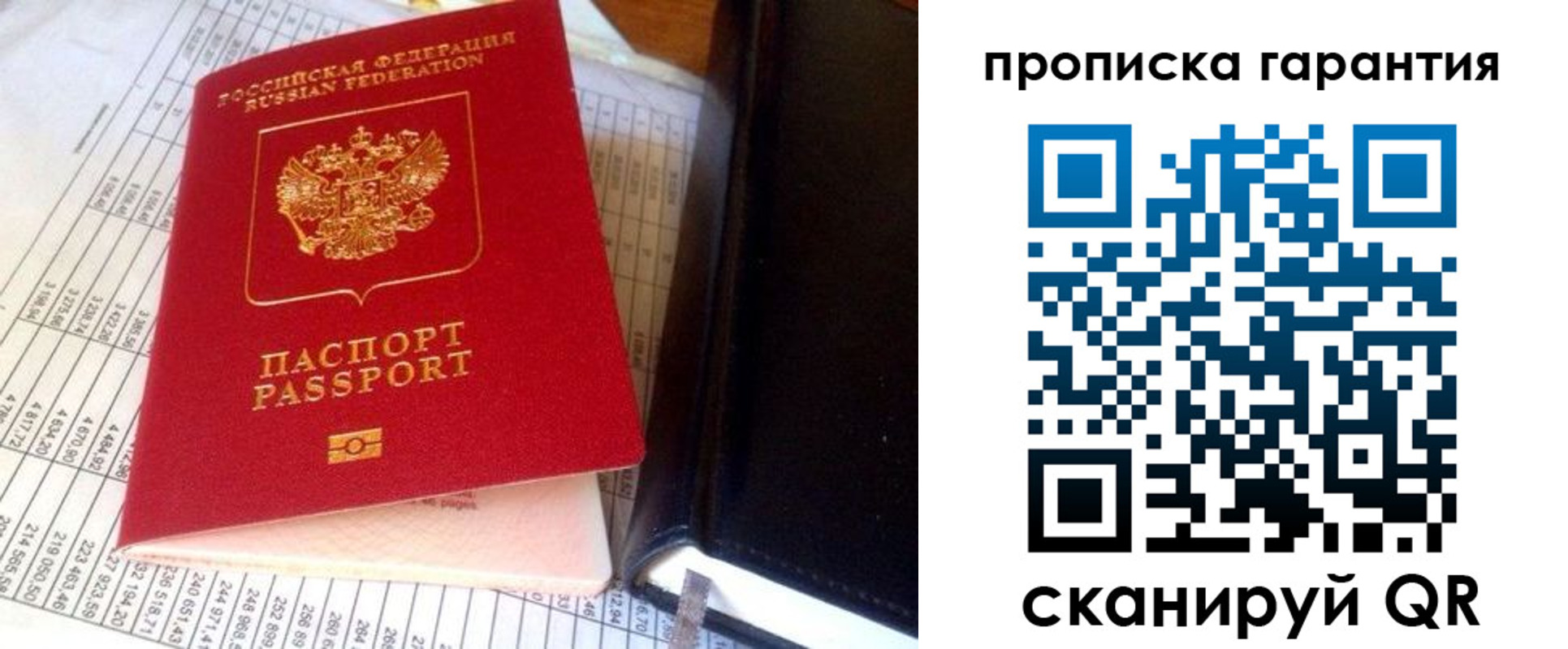 временная регистрация надежно в Темрюке