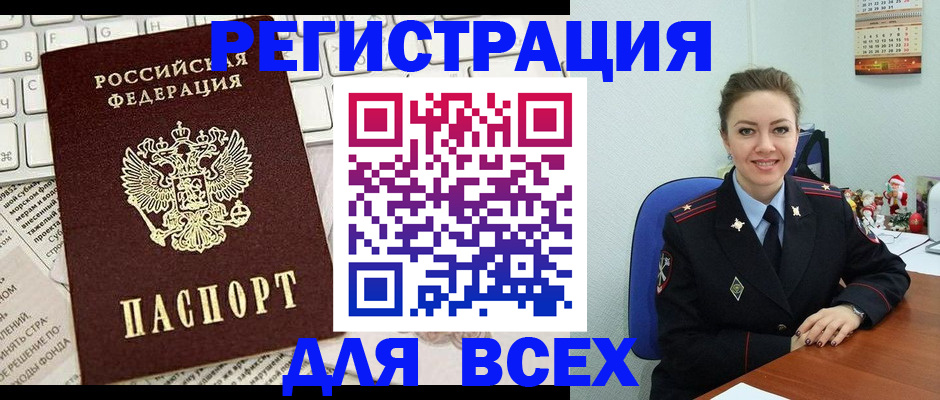 прописка для военкомата в Темрюке