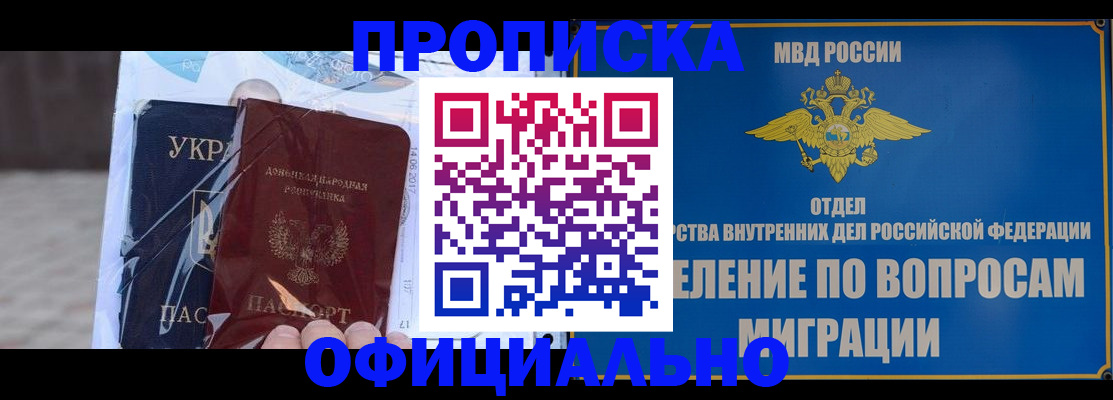 временная регистрация поиск в Темрюке