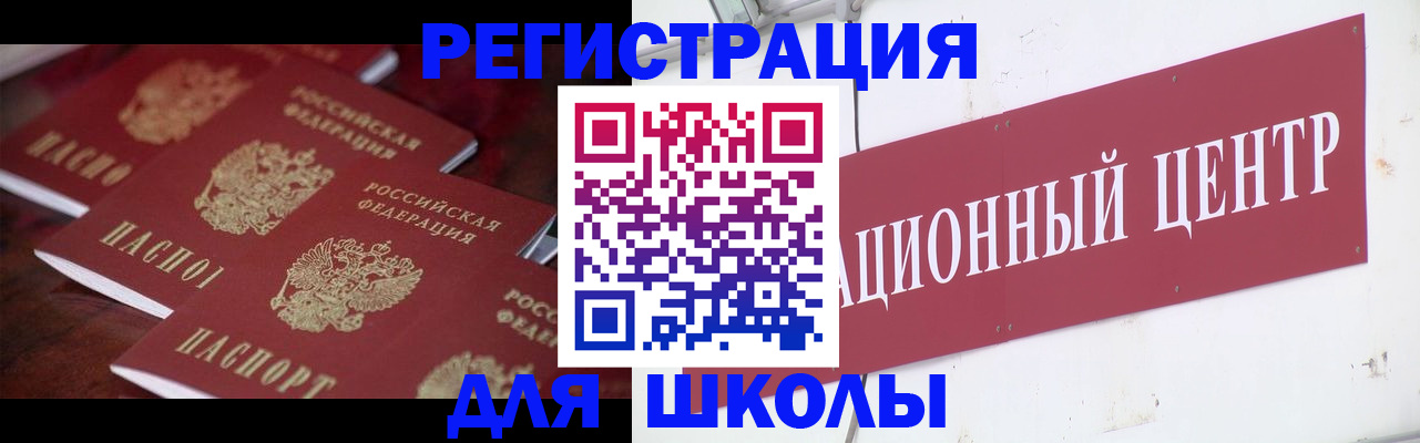 прописка штамп в Темрюке