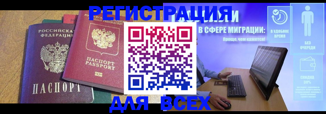 регистрация в Темрюке
