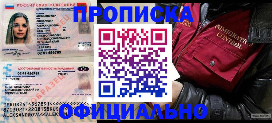 временная регистрация госуслуги в Темрюке